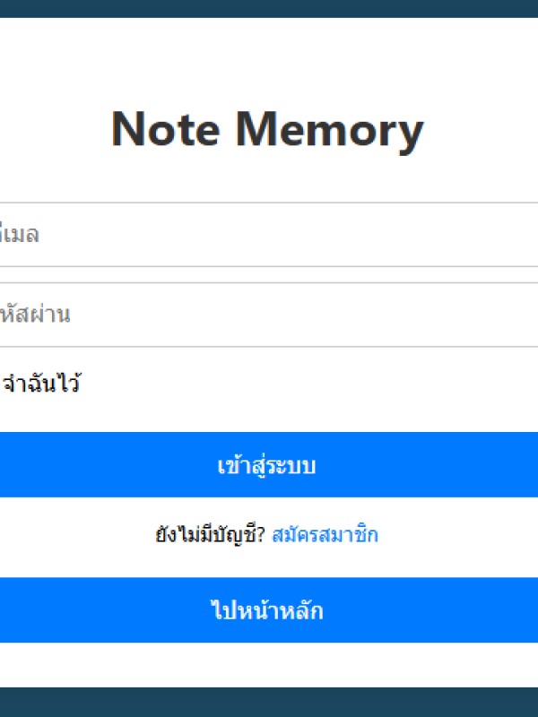 My note