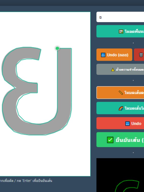 ออกแบบฟ๊อนท์ path