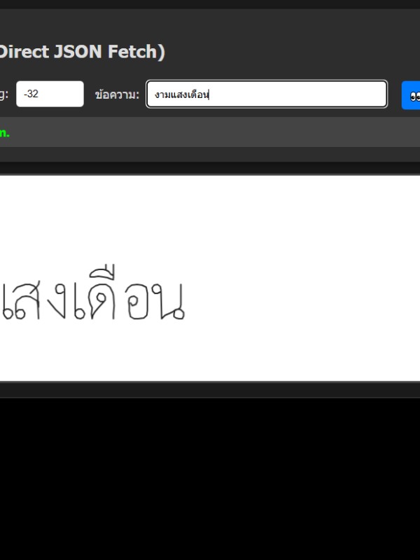 CNC อักษร เส้นเดียววาดเอง